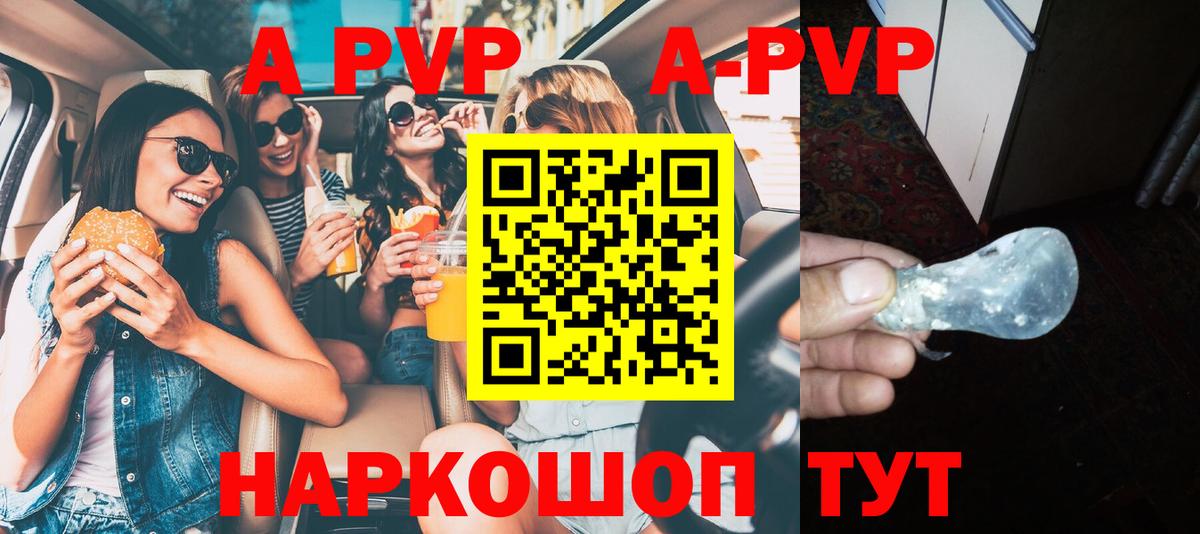 Alpha-PVP  Alfa_PVP кристаллы  купить наркоту  Реж  APVP СК  Вход с VPN 