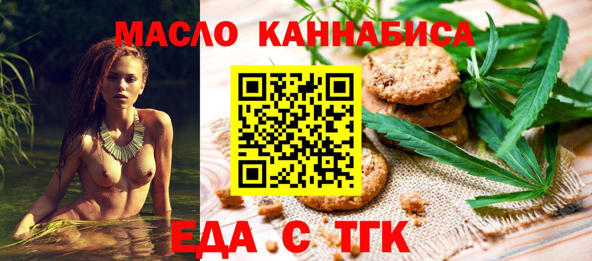 Cannafood марихуана  Вход с VPN  Реж 
