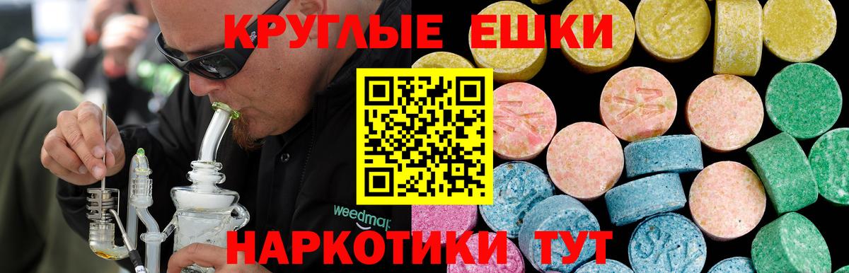 сайты даркнета состав  Вход с VPN  Реж  Ecstasy ешки  ЭКСТАЗИ 