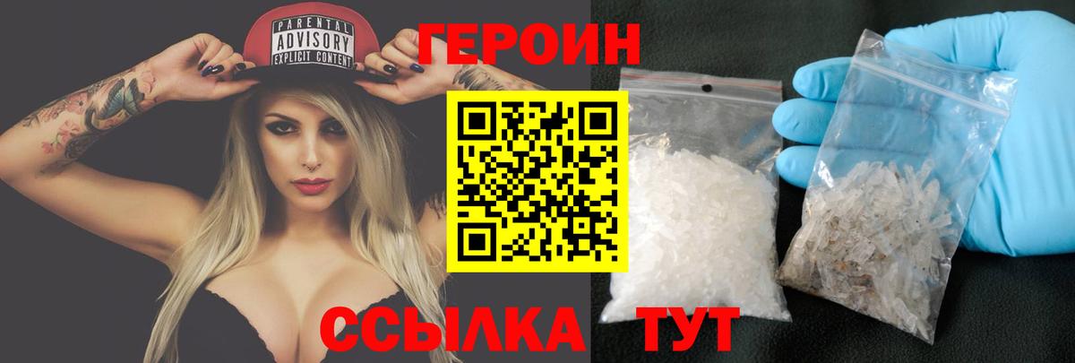 ГЕРОИН Афган Реж