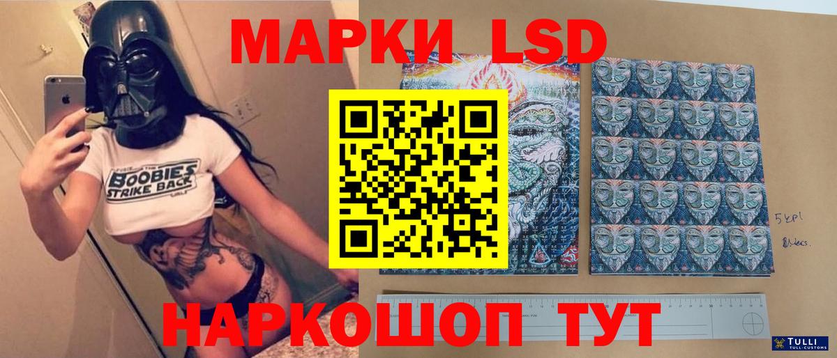 LSD-25 экстази кислота  Вход с VPN  Реж  ЛСД экстази кислота 