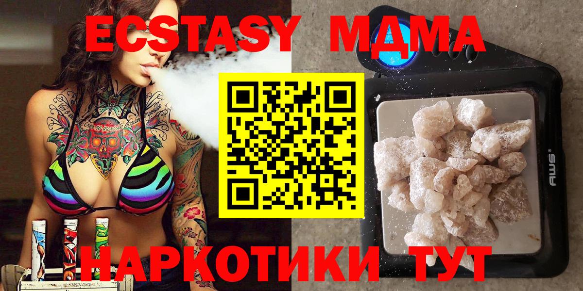 MDMA кристаллы Реж