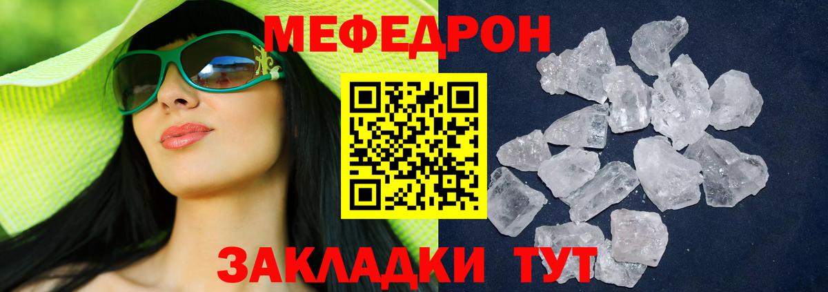 Меф мяу мяу Реж