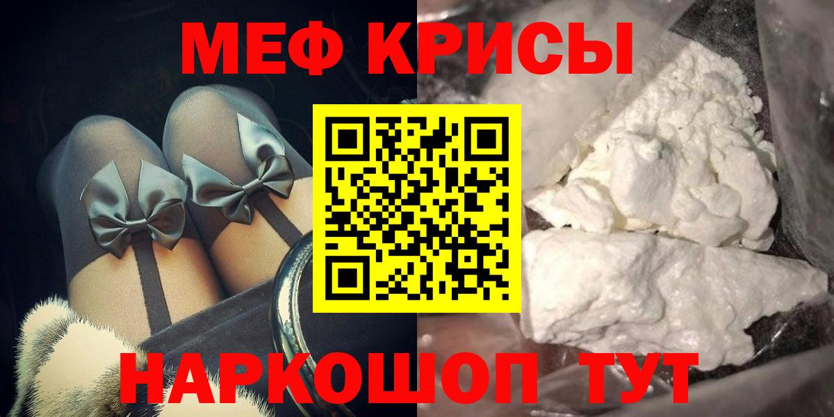 Реж  Мефедрон  Меф мяу мяу  Вход с VPN  МЕФ 4 MMC  Меф 