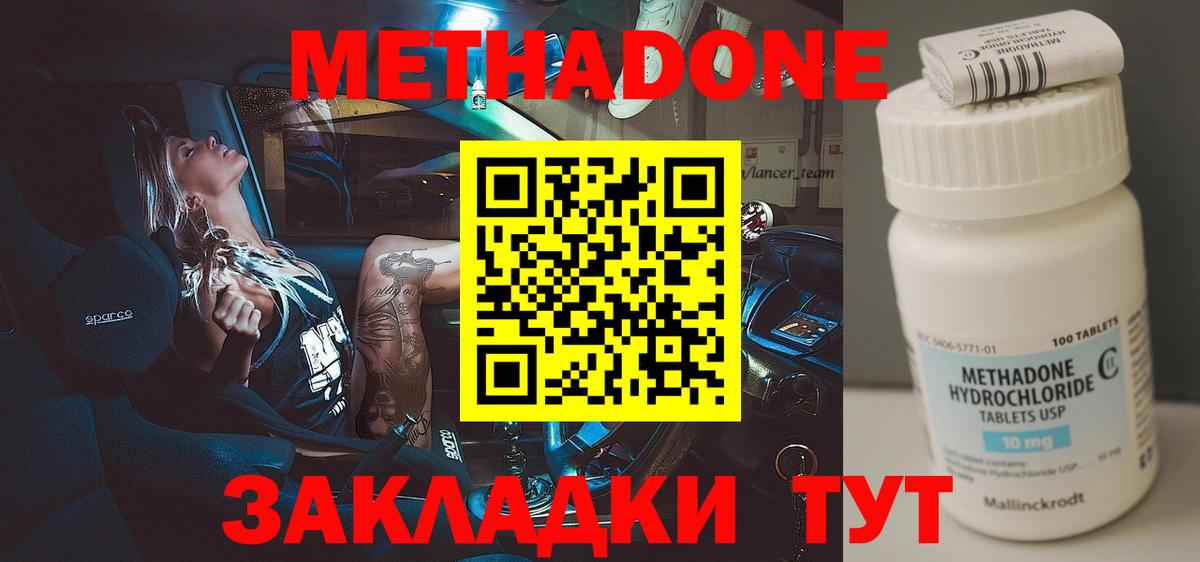 hydra ССЫЛКА  Метадон methadone  МЕТАДОН кристалл  Вход с VPN  Реж 