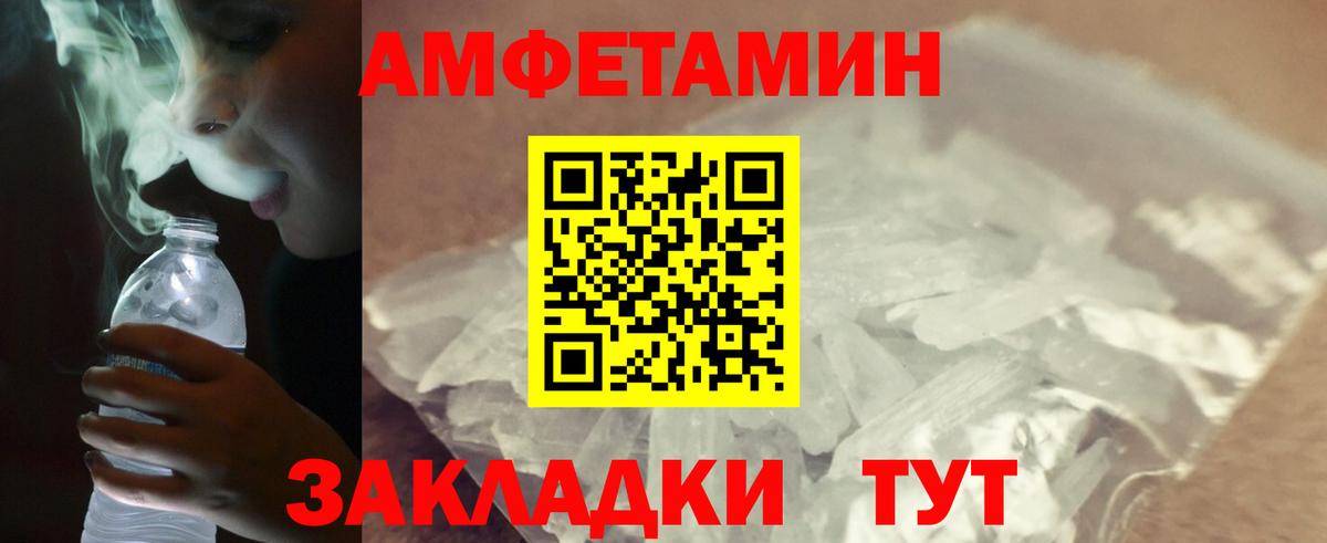 МЕТАМФЕТАМИН мет Реж