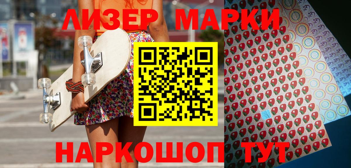Марки 25I-NBOMe 1,5мг Реж