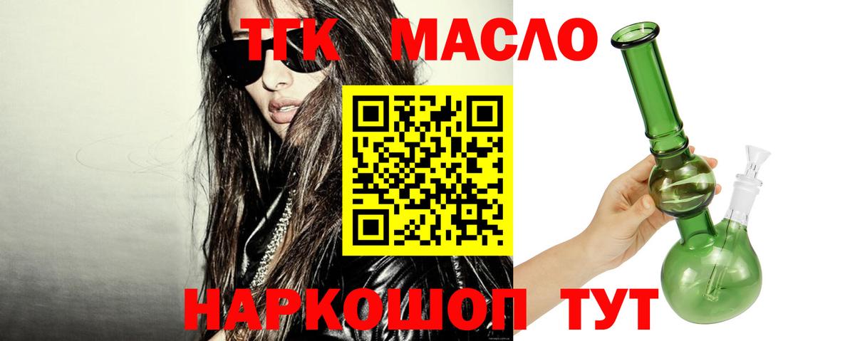 Реж  Дистиллят ТГК THC oil  Вход с VPN 